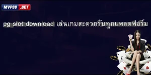 pgsl download